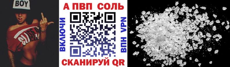 хочу   Сельцо  A PVP Crystall 