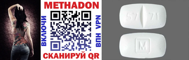 Метадон белоснежный  Сельцо 